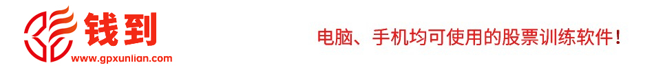 錢錢炒股訓練軟件logo